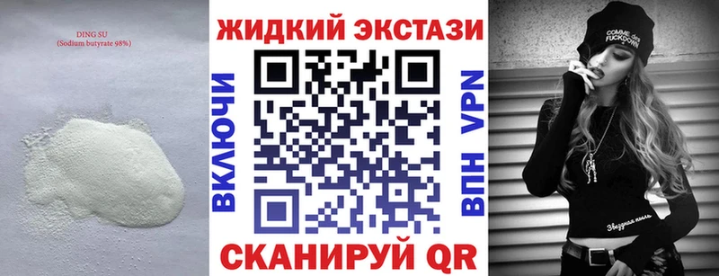 Бутират 1.4BDO  Купить закладки  Сертолово 