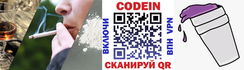 Купить закладки  Сертолово  Codein напиток Lean (лин) 
