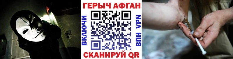 Героин VHQ  Купить закладки  Сертолово 